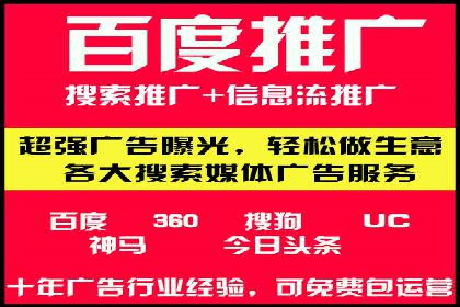 企业如何选择合适的sem竞价推广托管服务商
