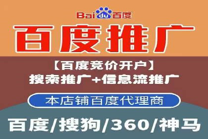 某品牌如何利用百度竞价广告实现品牌推广